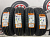 Boto Vantage H-7 R14 175/65