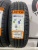 Boto Vantage H-7 R14 175/65