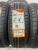 Boto Vantage H-7 R14 175/65 Boto Vantage H-7 R14 175/65