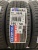 VinMax Ultraline D1 R15	195/50 резерв до 29.07.2026