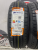 Boto Vantage H-7 R14 175/65 Boto Vantage H-7 R14 175/65