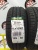 Westlake Zuper Eco Z-107 185/60/14