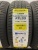 Atlander LanderXsport ATL33 R15	185/55